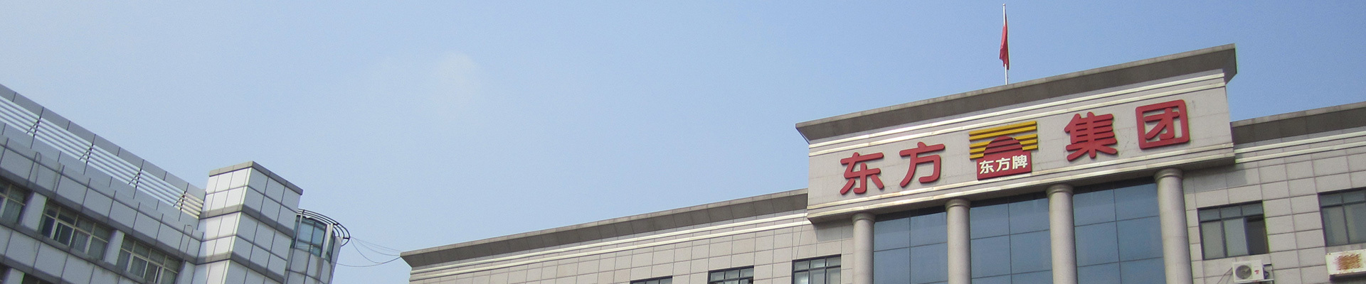 关于东方
