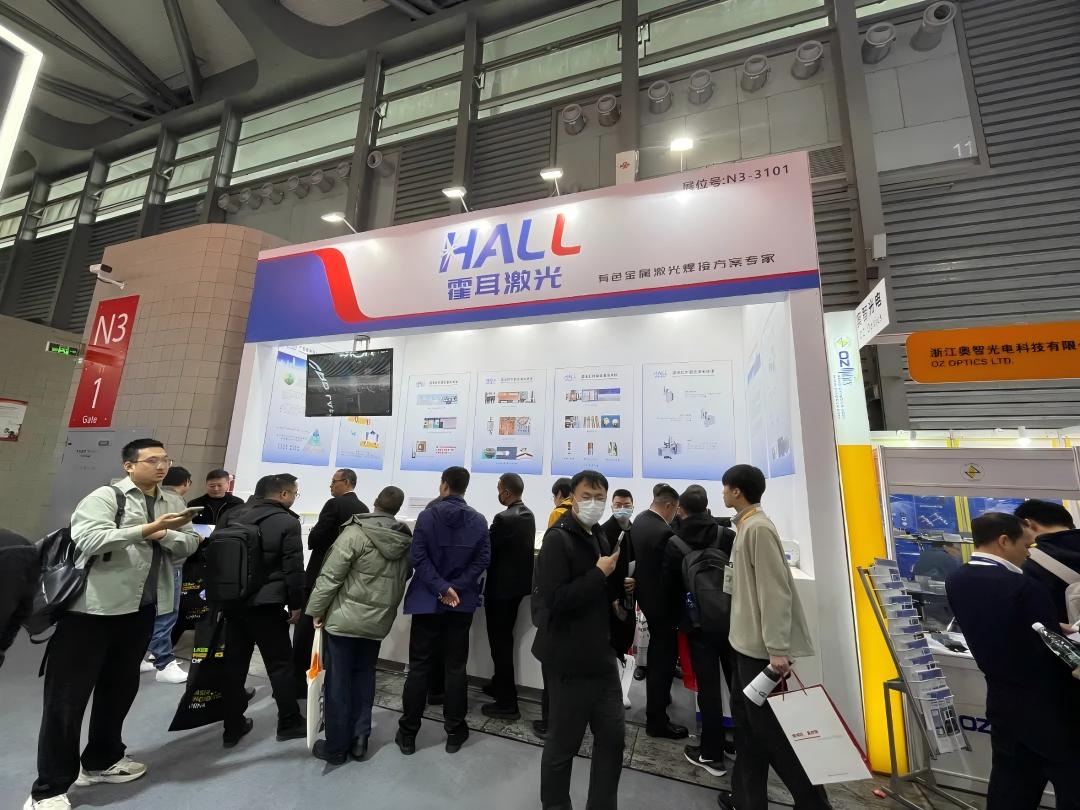 上海光博会首日，霍耳激光N3馆3101展位观众络绎不绝，更有明日演讲预告