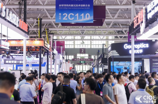 CIOE激光技术及智能制造展汇聚全产业链企业,共探技术创新与多元应用 CIOE激光技术及智能制造展汇聚全产业链企业,共探技术创新与多元应用