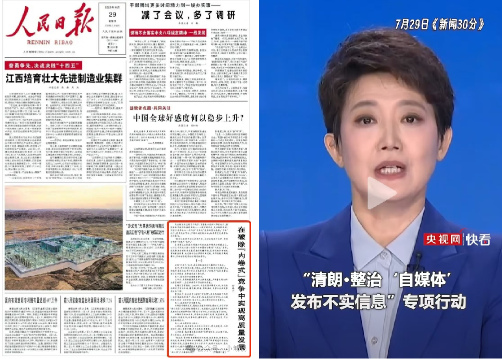 响应国家反内卷号召，创鑫激光坚决整顿规范市场