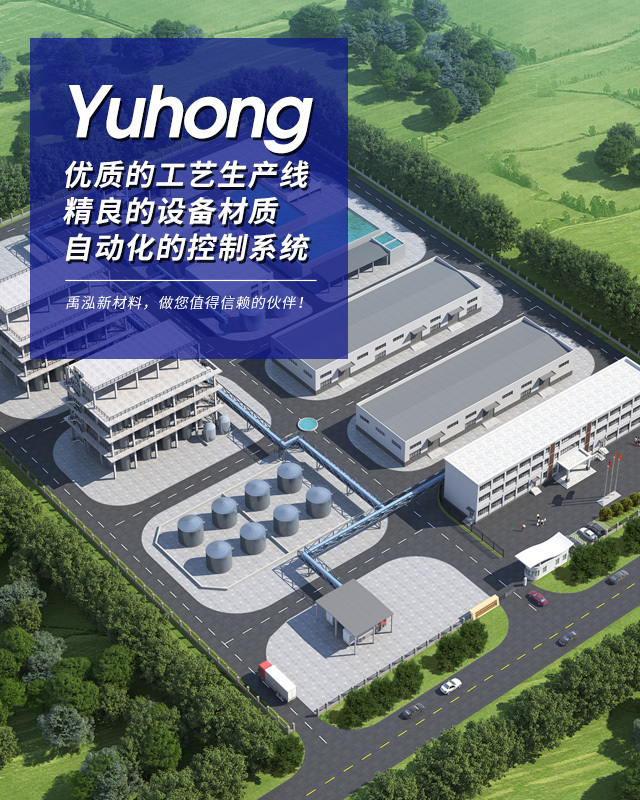 禹泓新材料