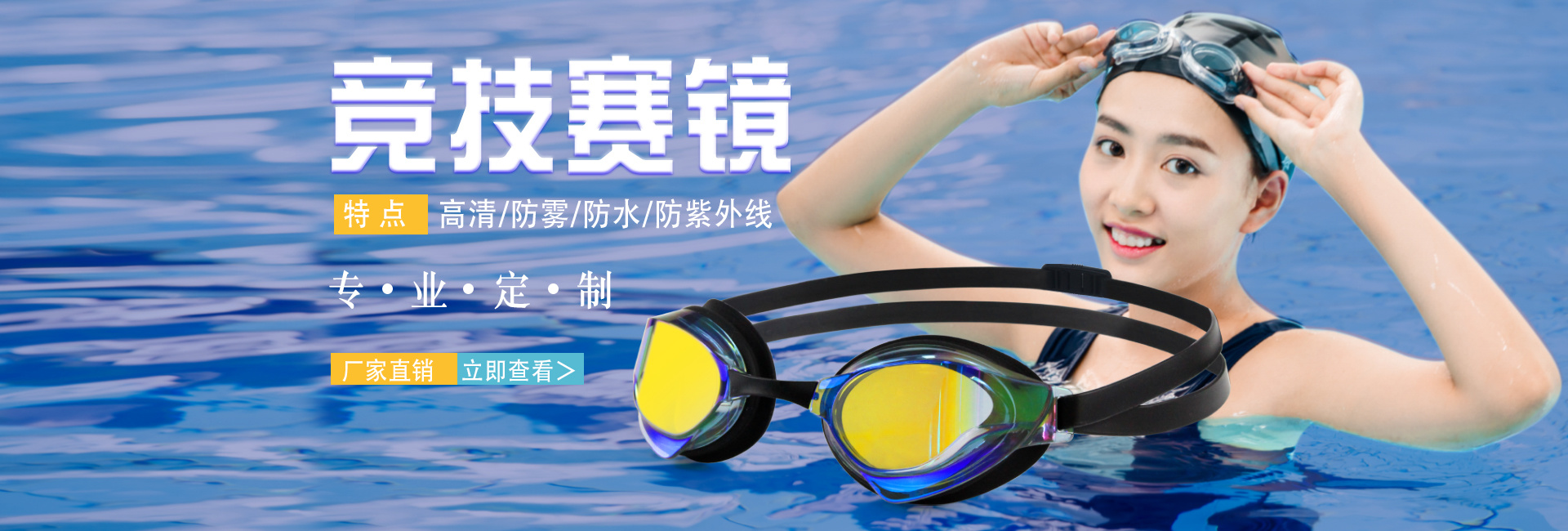元创体育用品