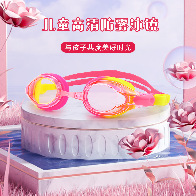 儿童拼接泳镜