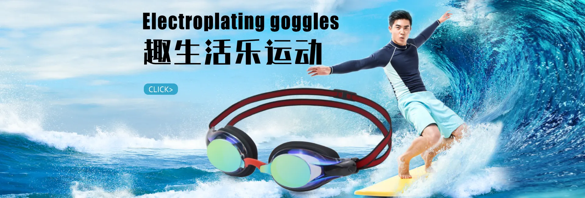 元创体育用品