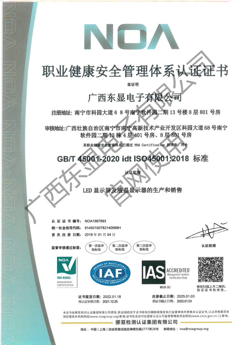 ISO45001:2018 證書