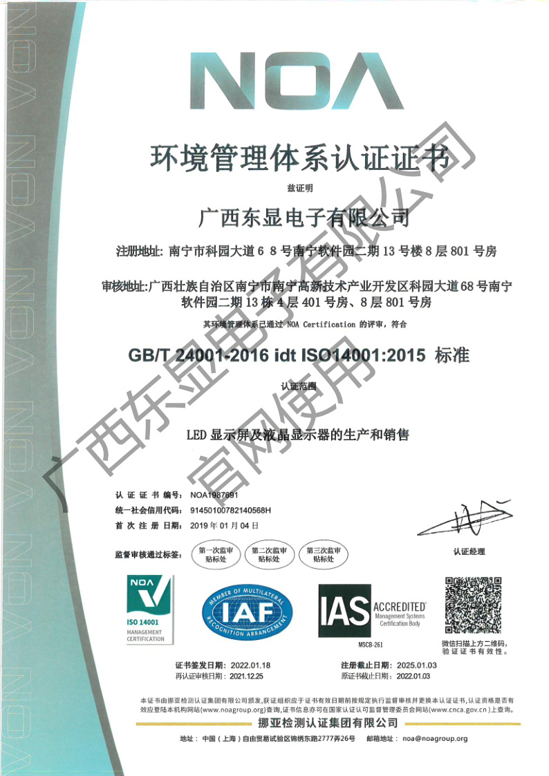 ISO14001:2015 證書