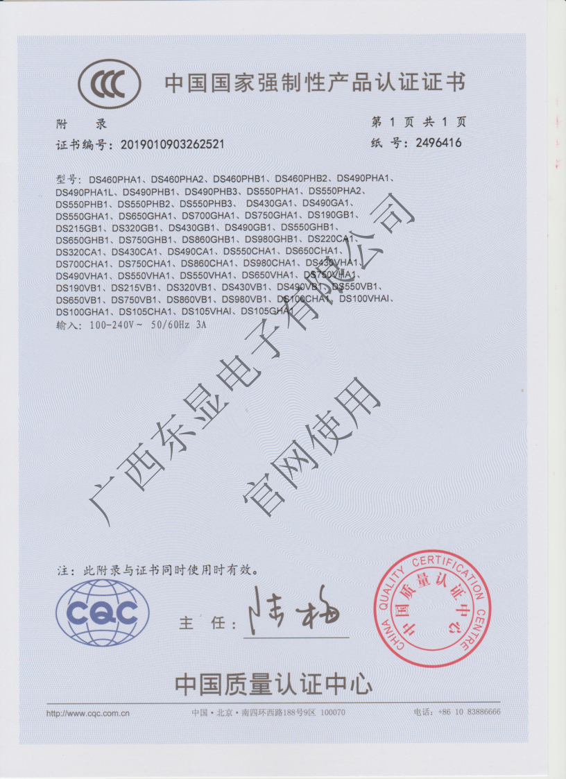 液晶顯示器—3C證書（2-2）