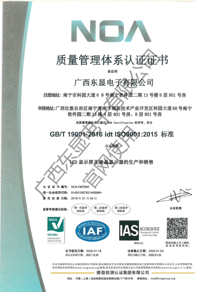 ISO9001：2015證書