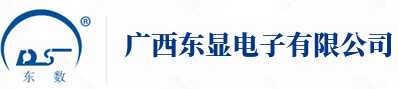 東顯電子