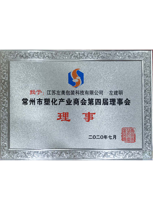 Director, Changzhou Plastics and Chemical Industry Association Director, Changzhou Plastics and Chemical Industry Association