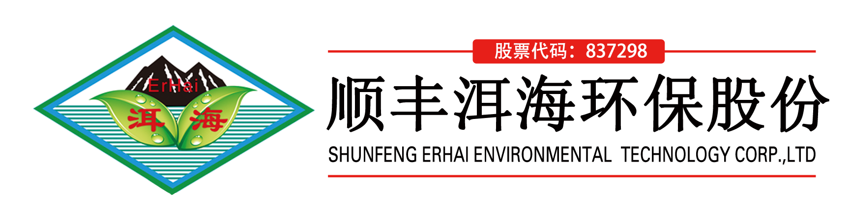 云南順豐洱海環(huán)?？萍脊煞萦邢薰? title=