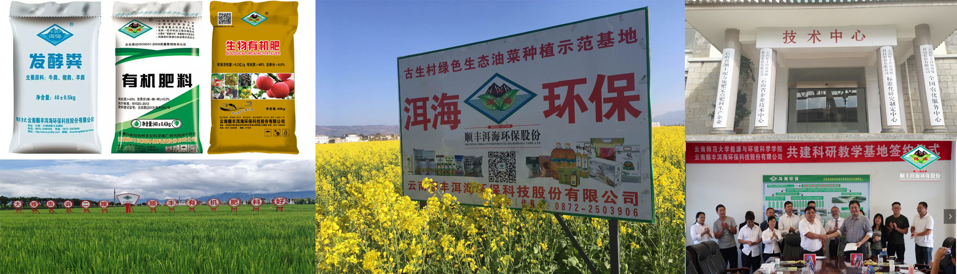 云南順豐洱海環(huán)?？萍脊煞萦邢薰? title=