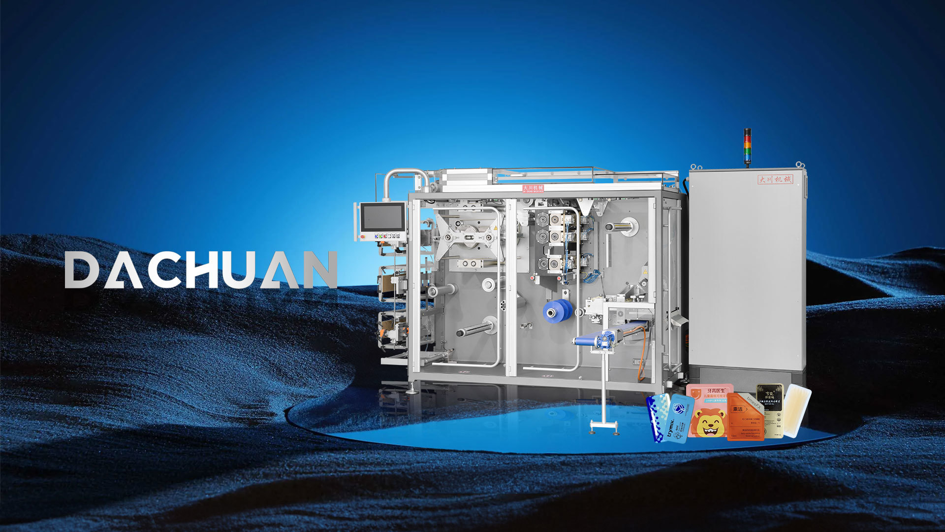 Shantou Dachuan Machines Co., Ltd.