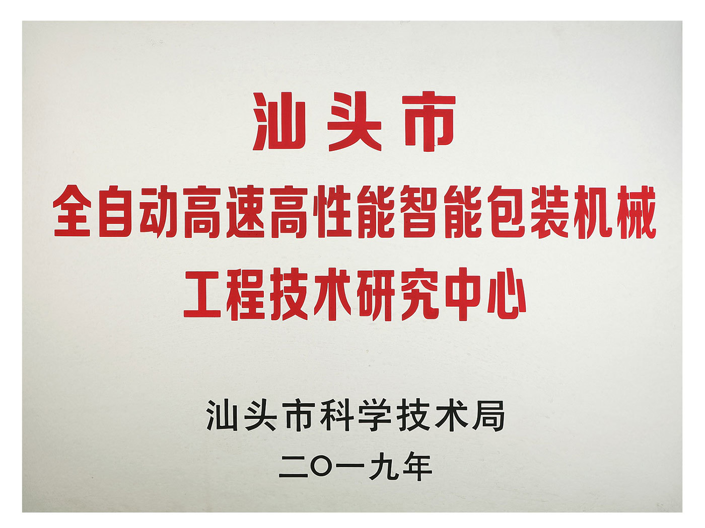 市工程中心