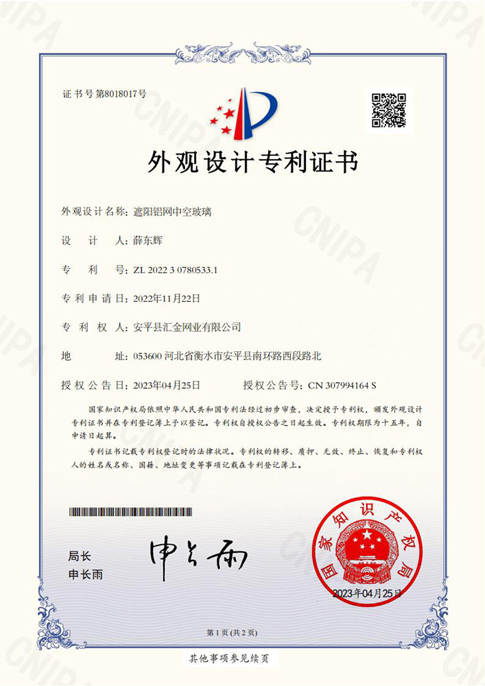 Design patent certificate