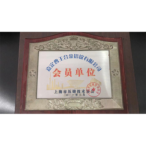 荣誉资质