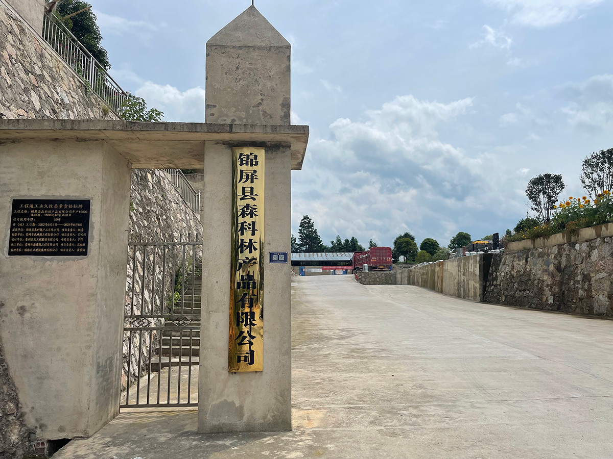 公司大門
