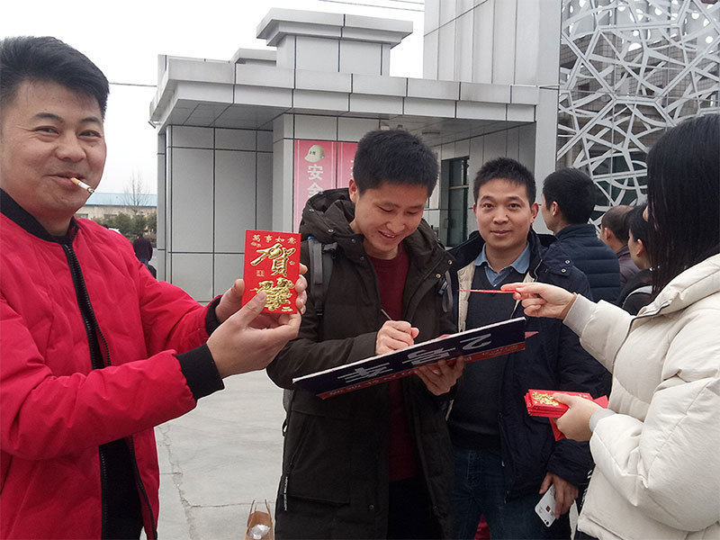 发红包中