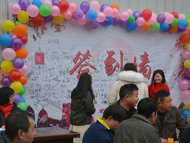 18年终盛会