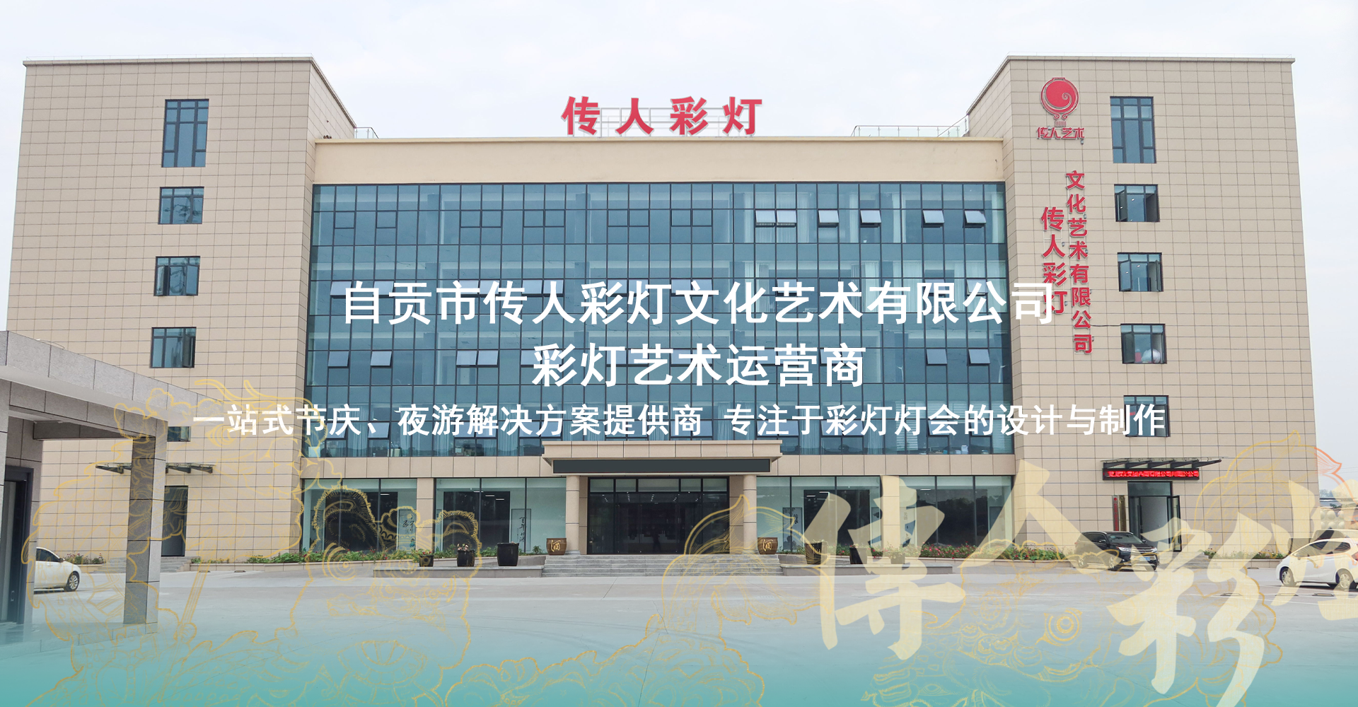 星斕燈會(huì)