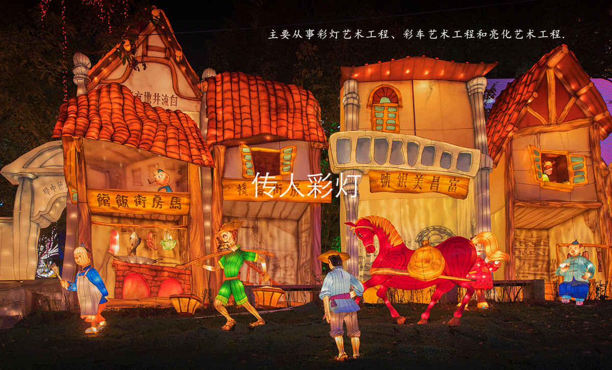 彩燈
