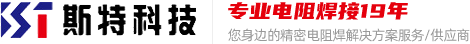 斯特科技