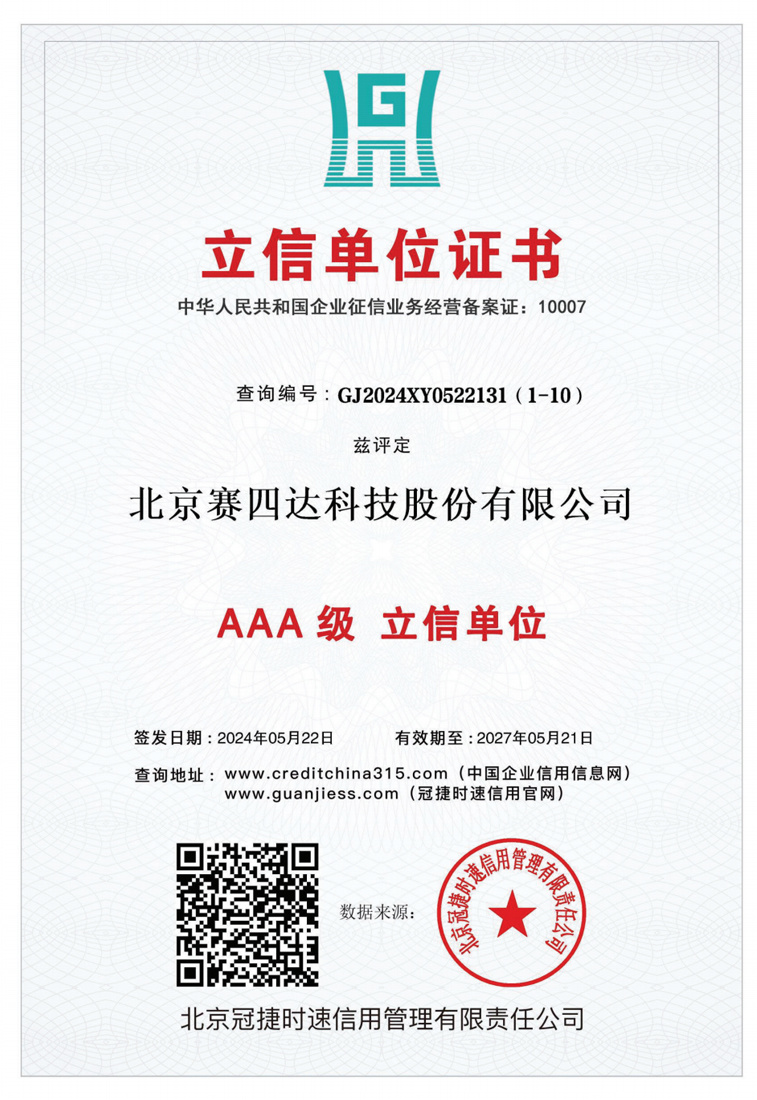 立信单位证书 立信单位证书