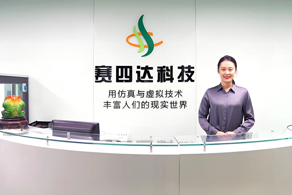 北京赛四达科技股份有限公司 北京赛四达科技股份有限公司