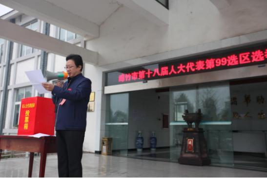 公司三名員工分別當(dāng)選為綿竹市政協(xié)委員和人大代表