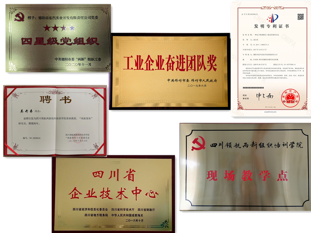資質(zhì)榮譽(yù)