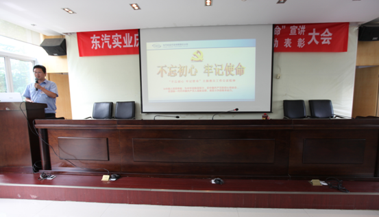 公司召開慶建黨98周年“不忘初心、牢記使命” 主題宣講暨創(chuàng)先爭優(yōu)競賽表彰大會