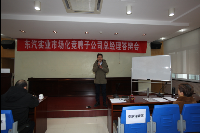 東汽實業(yè)公司深化改革步伐堅定