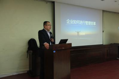 公司舉行《新常態(tài)下的管理變革》培訓(xùn)