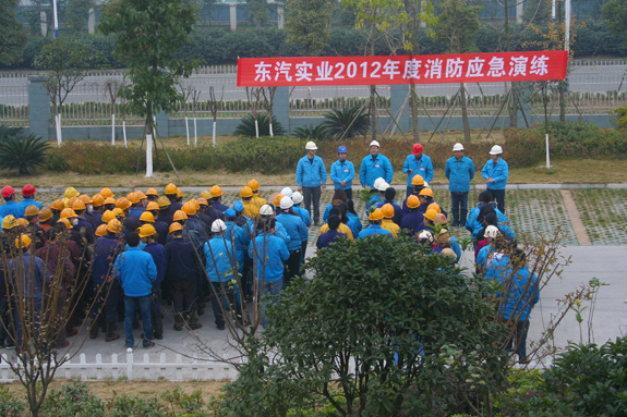東汽實(shí)業(yè)2012年度消防應(yīng)急演習(xí)