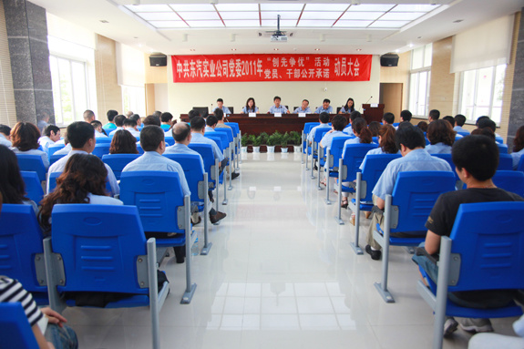 東汽實業(yè)公司召開黨員干部公開承諾啟動大會