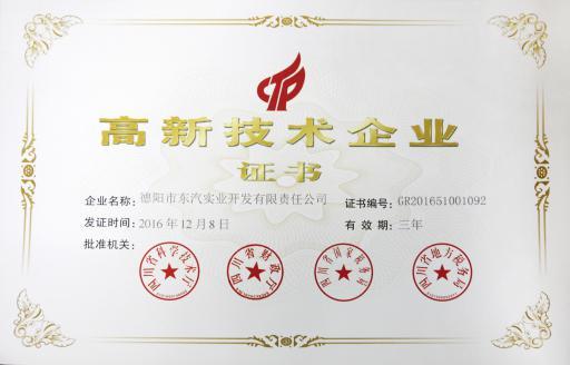 促進(jìn)企業(yè)科技轉(zhuǎn)型，提高科技創(chuàng)新能力