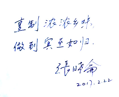 親切的關(guān)懷 巨大的鼓舞