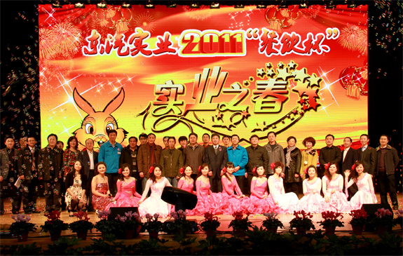 東汽實業(yè)公司舉辦“餐飲杯---2011實業(yè)之春”文藝匯演