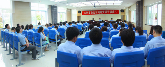 公司網(wǎng)絡(luò)大學(xué)開學(xué)典禮