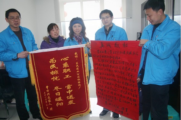 一方有難 八方支援 共獻愛心 -----記實業公司鋼結構廠為困難職工捐款