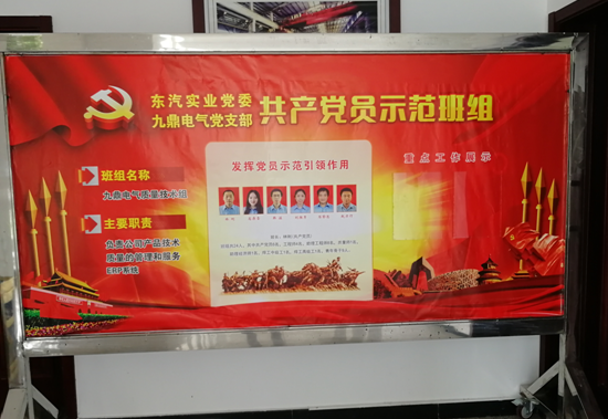 東汽實業(yè)開展“我是黨員我?guī)ь^”活動
