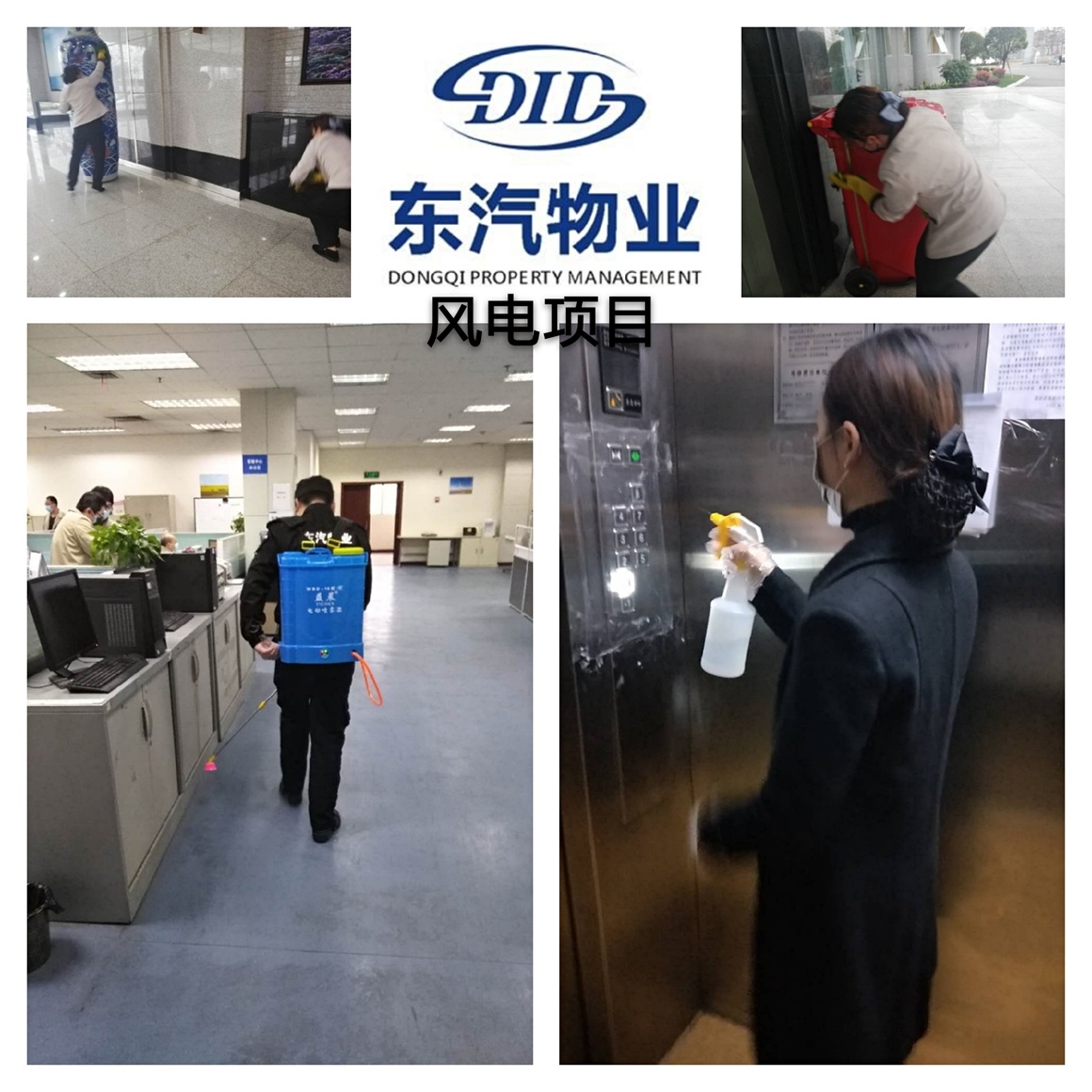 綿竹市委“兩新”組織工委專職副書記王興平、公司黨建指導(dǎo)員于天培，復(fù)工復(fù)產(chǎn)指導(dǎo)員鐘華才，綿竹市委組織部信息中心劉莉，高新區(qū)張小會(huì)一行來(lái)公司了解復(fù)工復(fù)產(chǎn)情況。公司黨委書記吳開弟，董事長(zhǎng)孫巖松向王書記一行介紹了公司近期疫情防控和復(fù)工復(fù)產(chǎn)工作，東汽實(shí)業(yè)黨委和各級(jí)黨組織一手抓疫情防控，一手抓生產(chǎn)經(jīng)營(yíng)，讓黨旗在疫情防控和復(fù)工復(fù)產(chǎn)一線高高飄揚(yáng)。