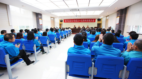 艱苦創(chuàng)業(yè)十五載、和諧共生繪未來__ 東汽實業(yè)公司成立十五周年系列慶典活動