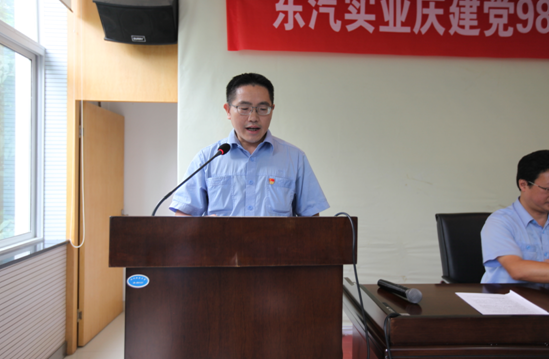公司召開慶建黨98周年“不忘初心、牢記使命” 主題宣講暨創(chuàng)先爭優(yōu)競賽表彰大會