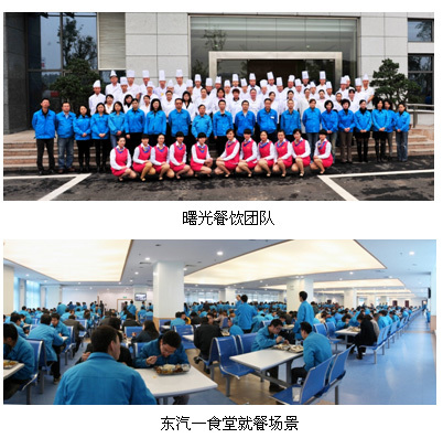 德阳市东汽物业管理有限责任公司曙光餐饮公司