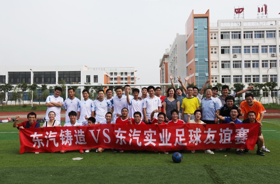 友誼萬歲，團(tuán)隊情深
