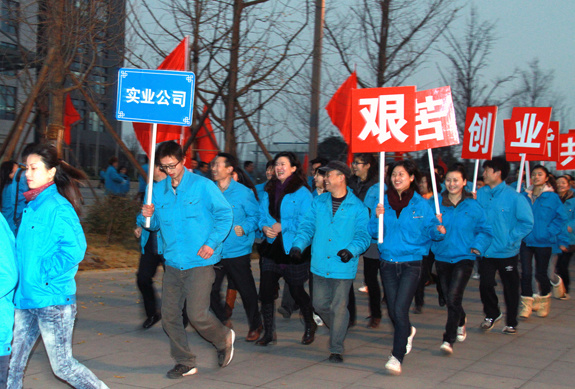 元旦越野賽紀實
