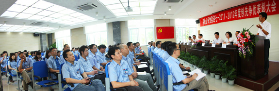 實(shí)業(yè)公司黨委舉行“迎七一”暨2011～2012年度創(chuàng)先爭(zhēng)優(yōu)表彰大會(huì)