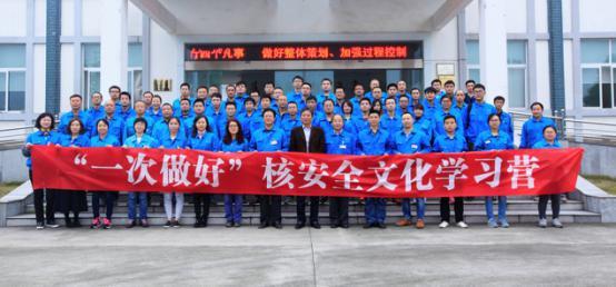 東汽與實(shí)業(yè)公司聯(lián)合舉辦“一次做好” 核電安全文化學(xué)習(xí)營活動