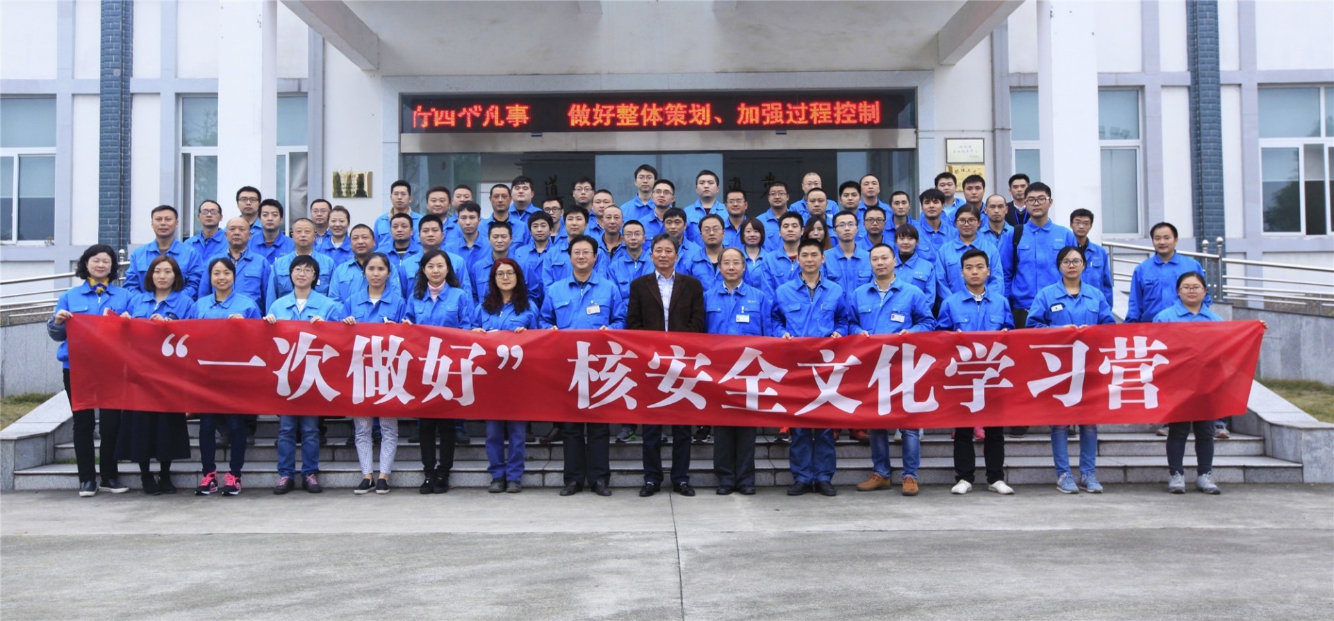 質量就是飯碗！東汽實業(yè)九鼎電氣開展“一次做好”核文化主題培訓會